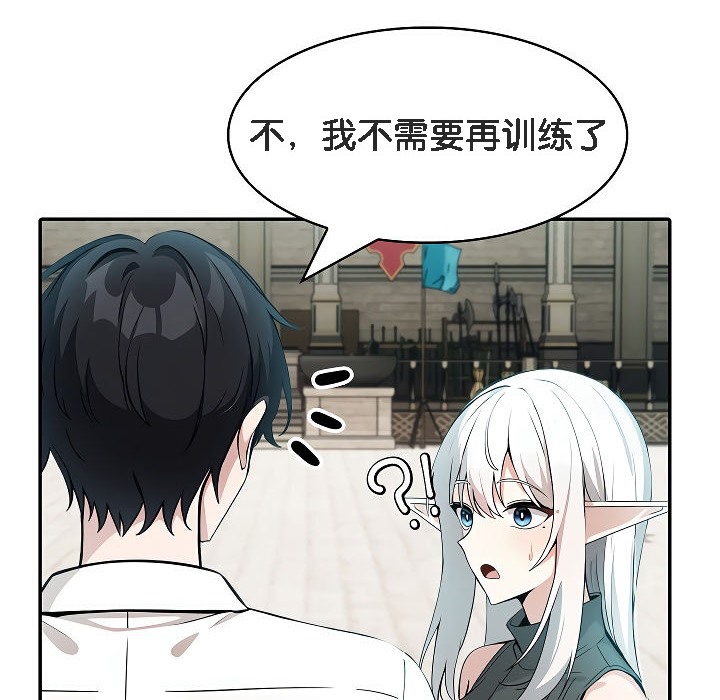《被召喚到異世界，然後成為半龍騎士長》漫画 第12話