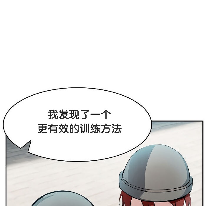 《被召喚到異世界，然後成為半龍騎士長》漫画 第12話