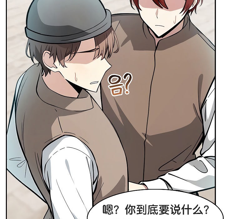 《被召喚到異世界，然後成為半龍騎士長》漫画 第12話