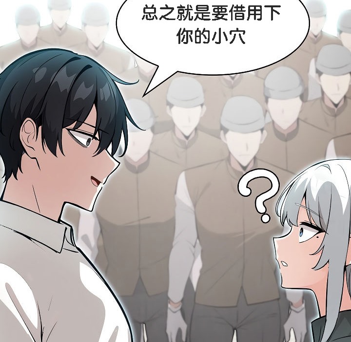 《被召喚到異世界，然後成為半龍騎士長》漫画 第12話
