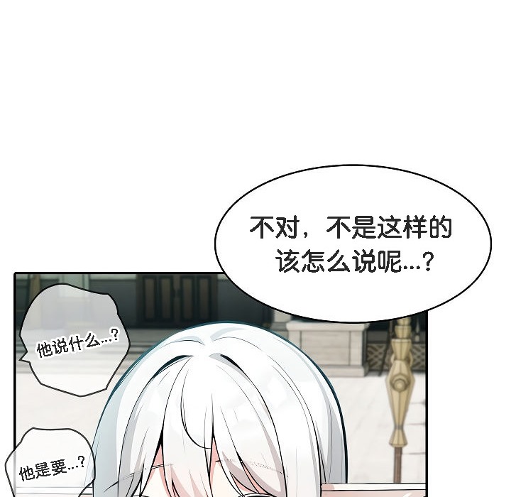 《被召喚到異世界，然後成為半龍騎士長》漫画 第12話