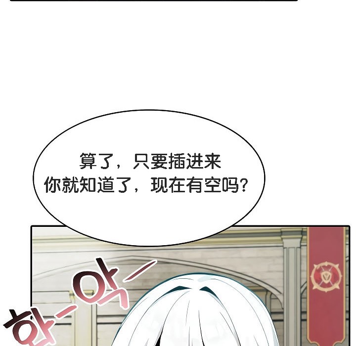《被召喚到異世界，然後成為半龍騎士長》漫画 第12話