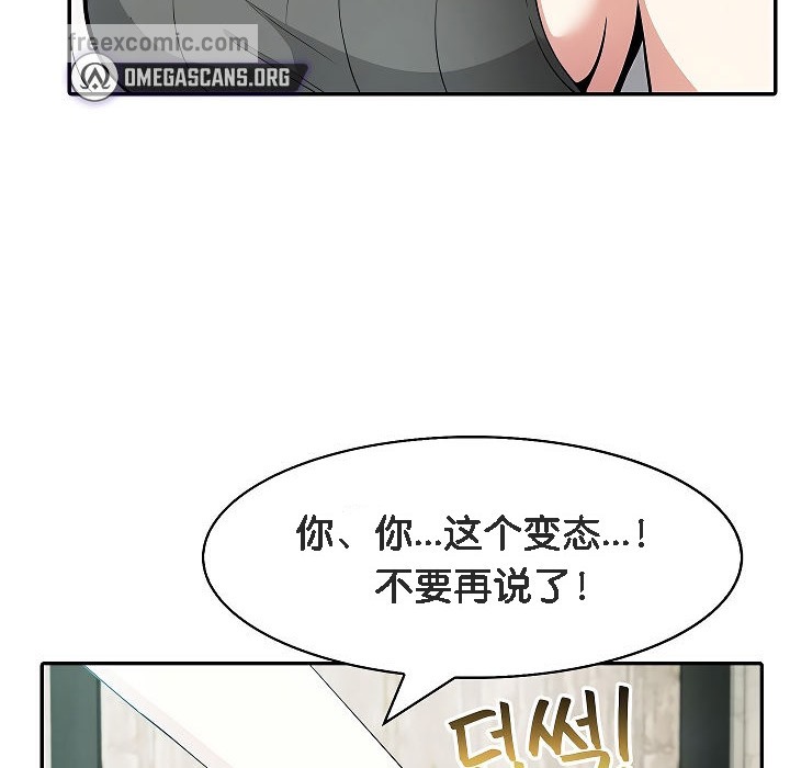 《被召喚到異世界，然後成為半龍騎士長》漫画 第12話