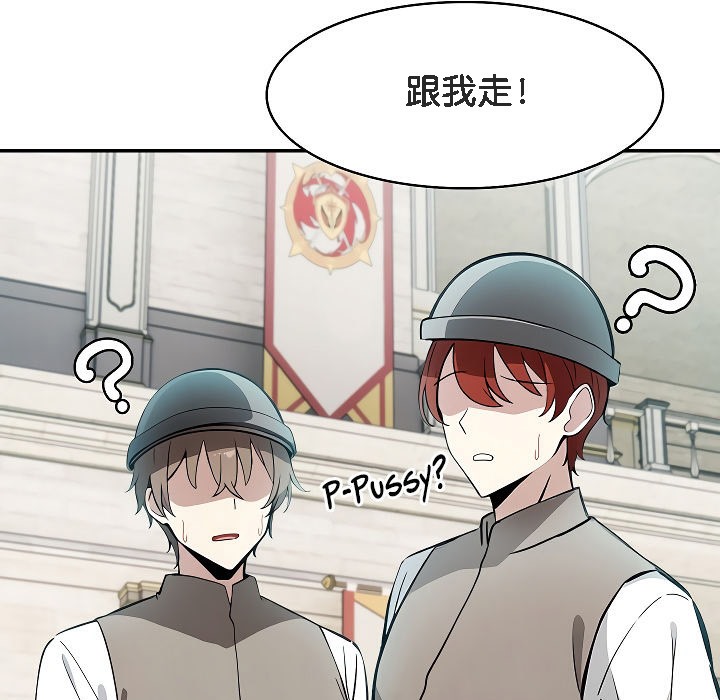 《被召喚到異世界，然後成為半龍騎士長》漫画 第12話