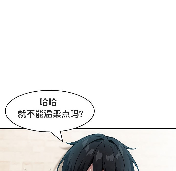 《被召喚到異世界，然後成為半龍騎士長》漫画 第12話