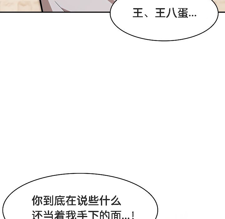 《被召喚到異世界，然後成為半龍騎士長》漫画 第12話