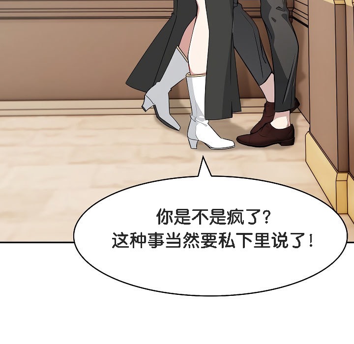 《被召喚到異世界，然後成為半龍騎士長》漫画 第12話