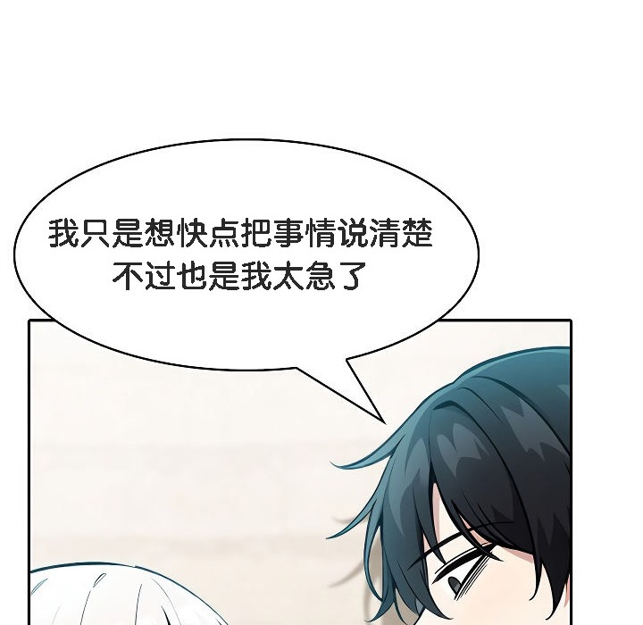 《被召喚到異世界，然後成為半龍騎士長》漫画 第12話