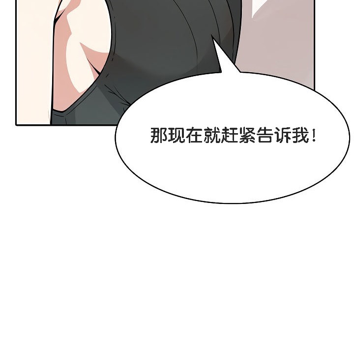 《被召喚到異世界，然後成為半龍騎士長》漫画 第12話