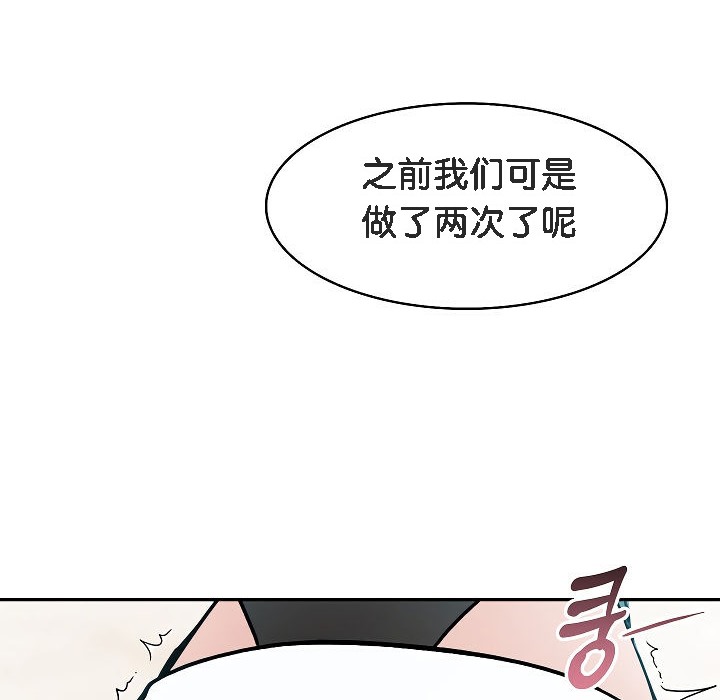 《被召喚到異世界，然後成為半龍騎士長》漫画 第12話