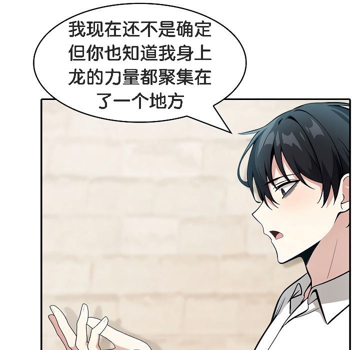 《被召喚到異世界，然後成為半龍騎士長》漫画 第12話