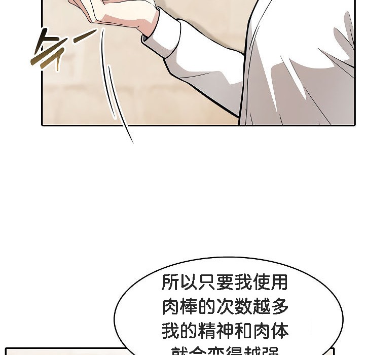 《被召喚到異世界，然後成為半龍騎士長》漫画 第12話