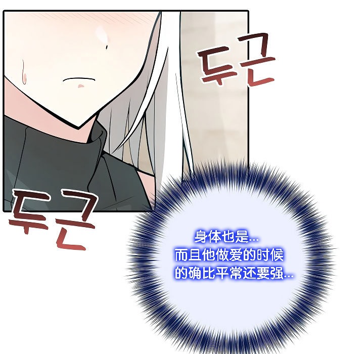 《被召喚到異世界，然後成為半龍騎士長》漫画 第12話