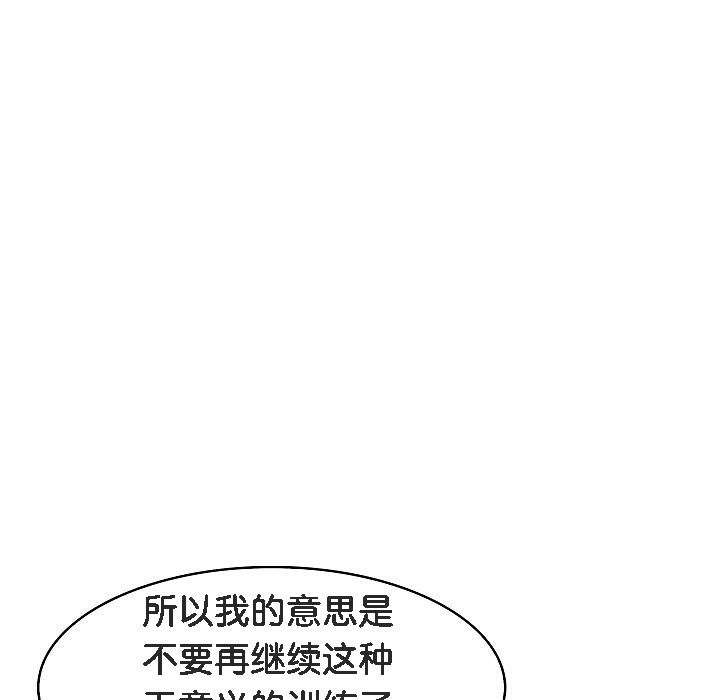 《被召喚到異世界，然後成為半龍騎士長》漫画 第12話