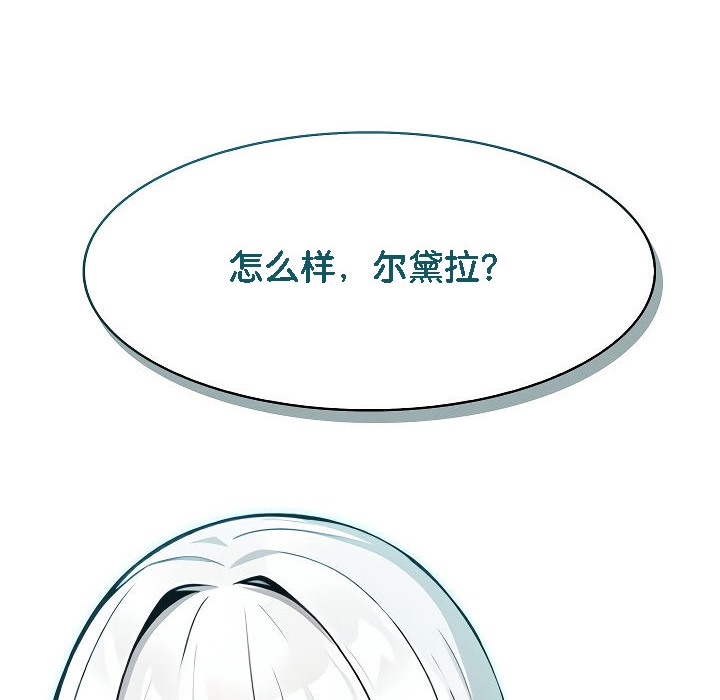 《被召喚到異世界，然後成為半龍騎士長》漫画 第12話
