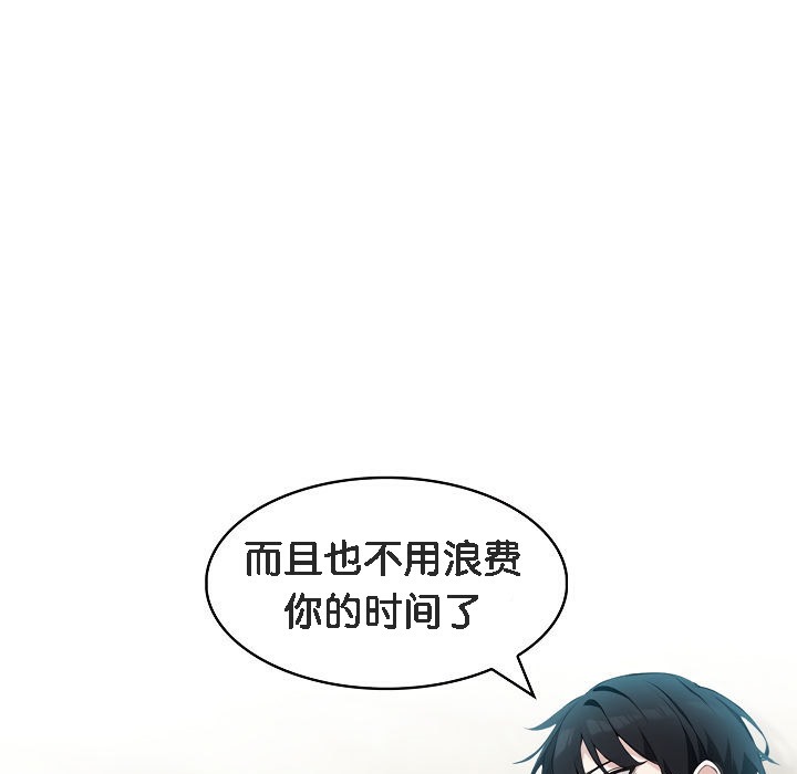 《被召喚到異世界，然後成為半龍騎士長》漫画 第13話
