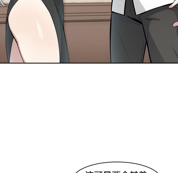 《被召喚到異世界，然後成為半龍騎士長》漫画 第13話