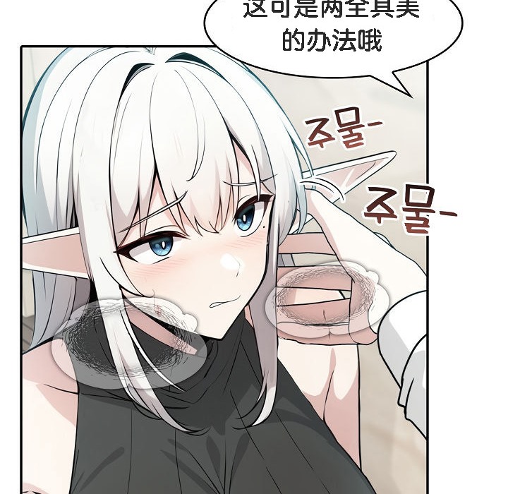 《被召喚到異世界，然後成為半龍騎士長》漫画 第13話