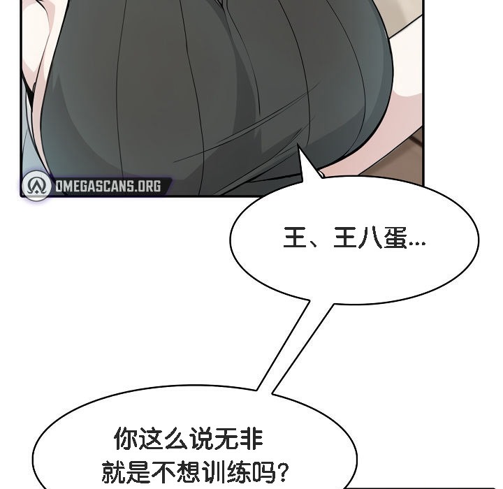 《被召喚到異世界，然後成為半龍騎士長》漫画 第13話