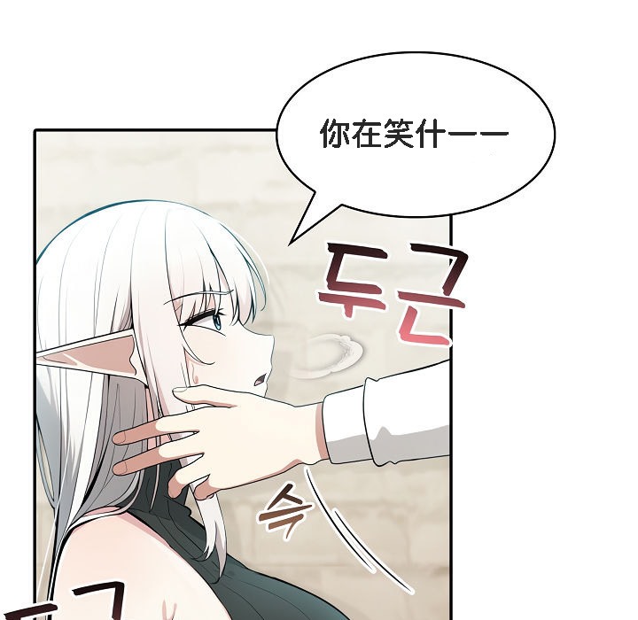 《被召喚到異世界，然後成為半龍騎士長》漫画 第13話