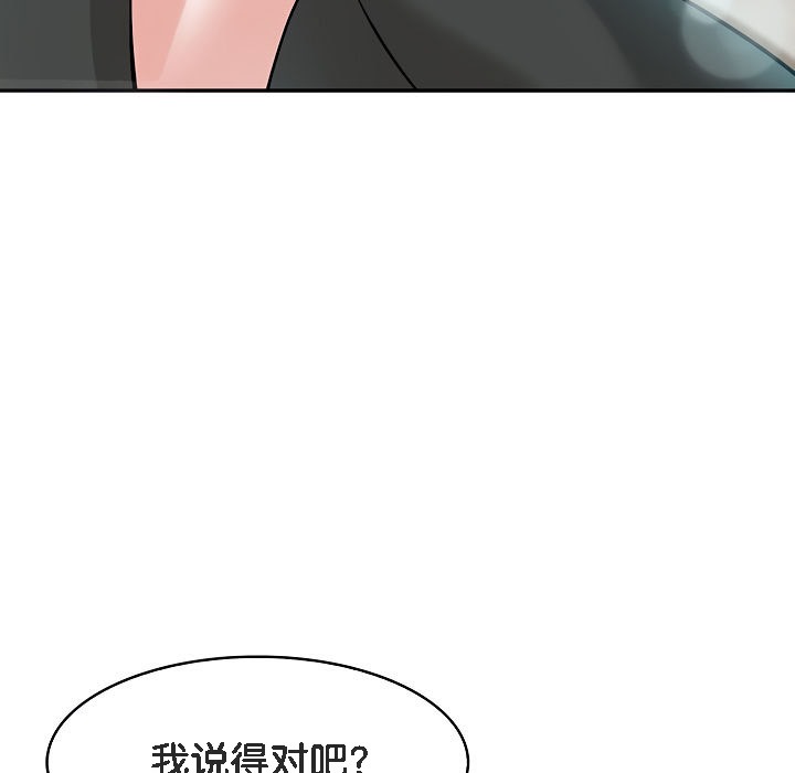 《被召喚到異世界，然後成為半龍騎士長》漫画 第13話