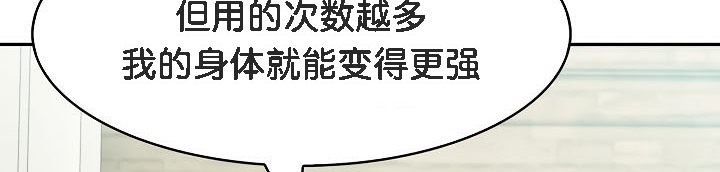 《被召喚到異世界，然後成為半龍騎士長》漫画 第13話