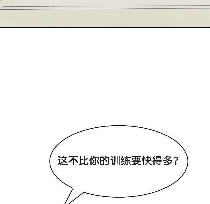 《被召喚到異世界，然後成為半龍騎士長》漫画 第13話
