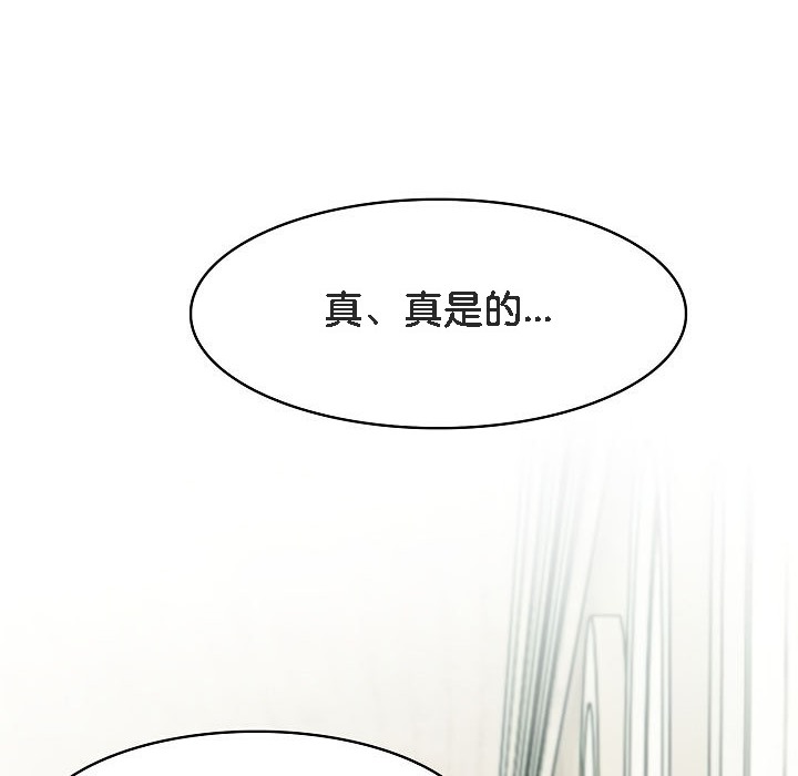 《被召喚到異世界，然後成為半龍騎士長》漫画 第13話