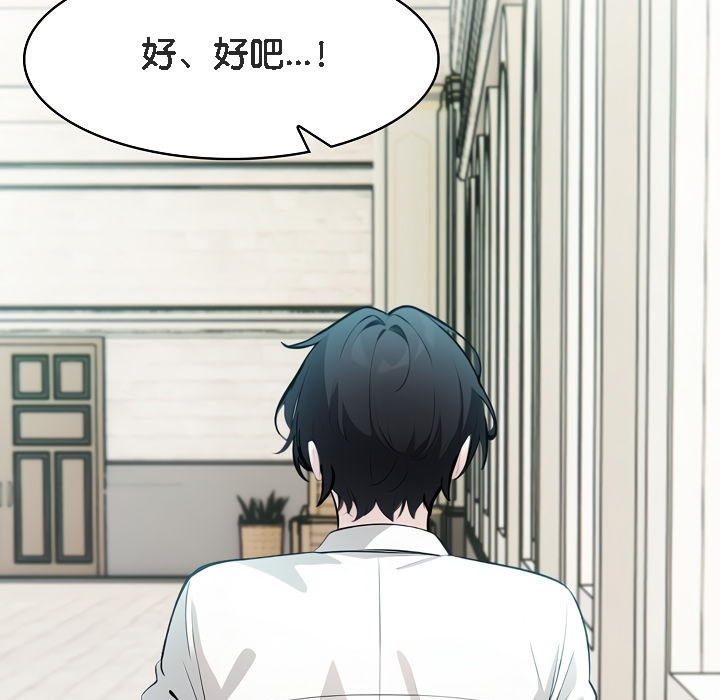 《被召喚到異世界，然後成為半龍騎士長》漫画 第13話