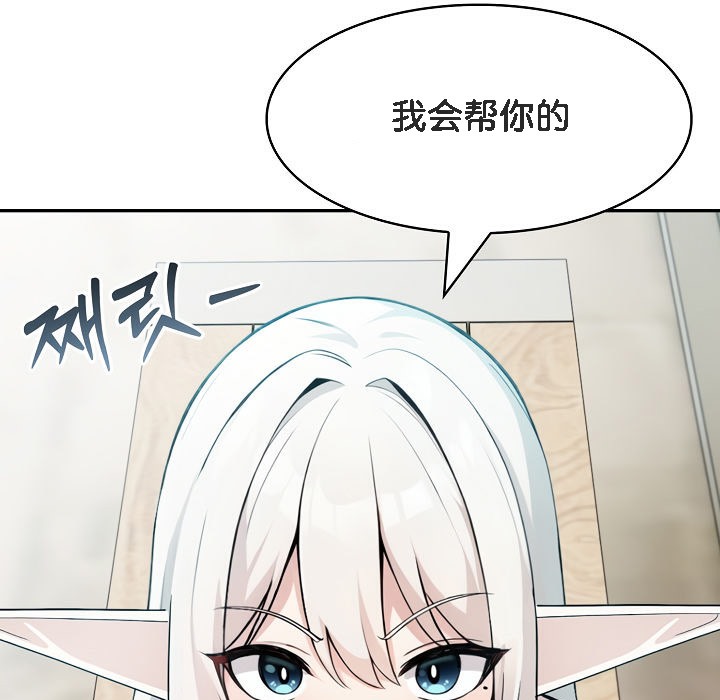 《被召喚到異世界，然後成為半龍騎士長》漫画 第13話