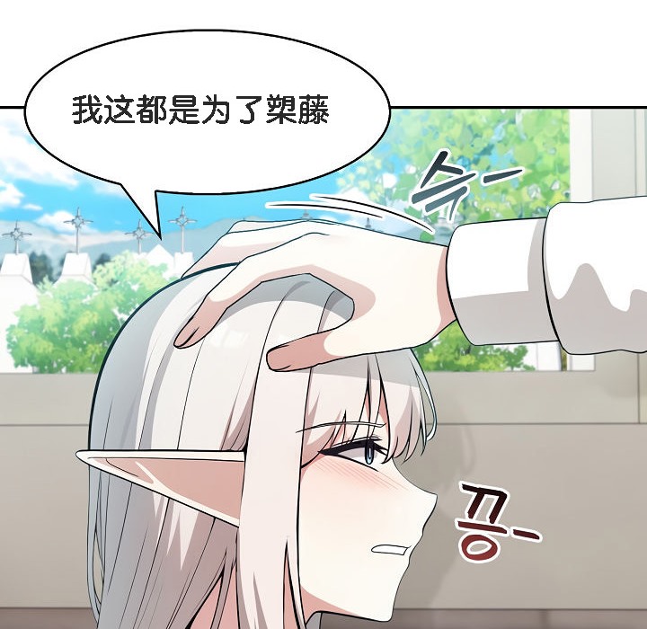《被召喚到異世界，然後成為半龍騎士長》漫画 第13話