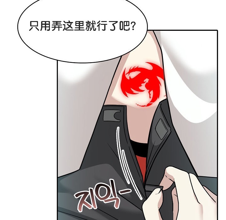 《被召喚到異世界，然後成為半龍騎士長》漫画 第13話