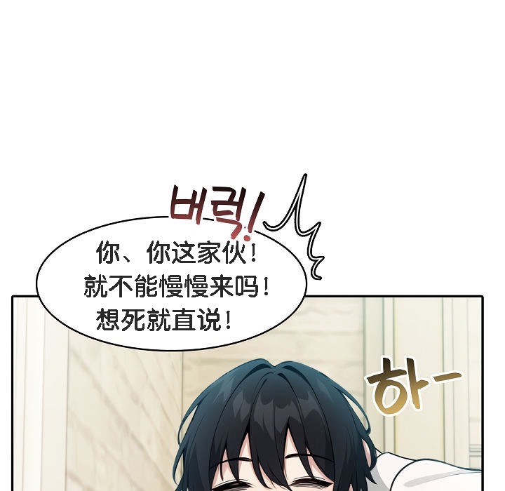 《被召喚到異世界，然後成為半龍騎士長》漫画 第13話