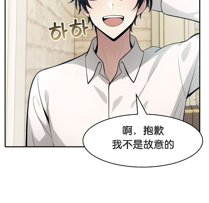《被召喚到異世界，然後成為半龍騎士長》漫画 第13話