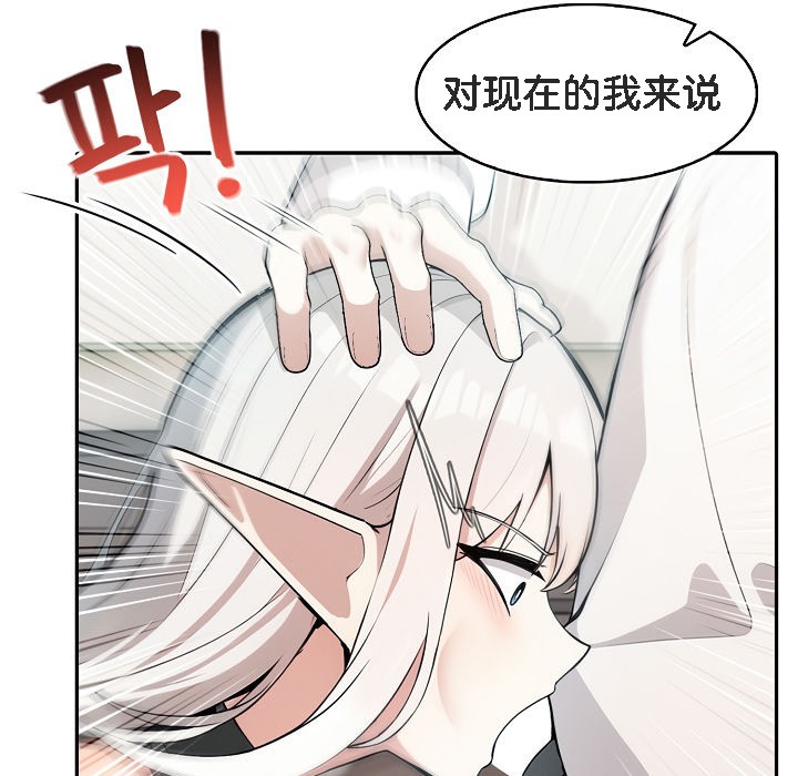 《被召喚到異世界，然後成為半龍騎士長》漫画 第13話