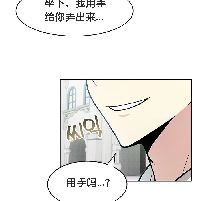 《被召喚到異世界，然後成為半龍騎士長》漫画 第13話