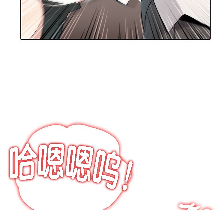 《被召喚到異世界，然後成為半龍騎士長》漫画 第13話