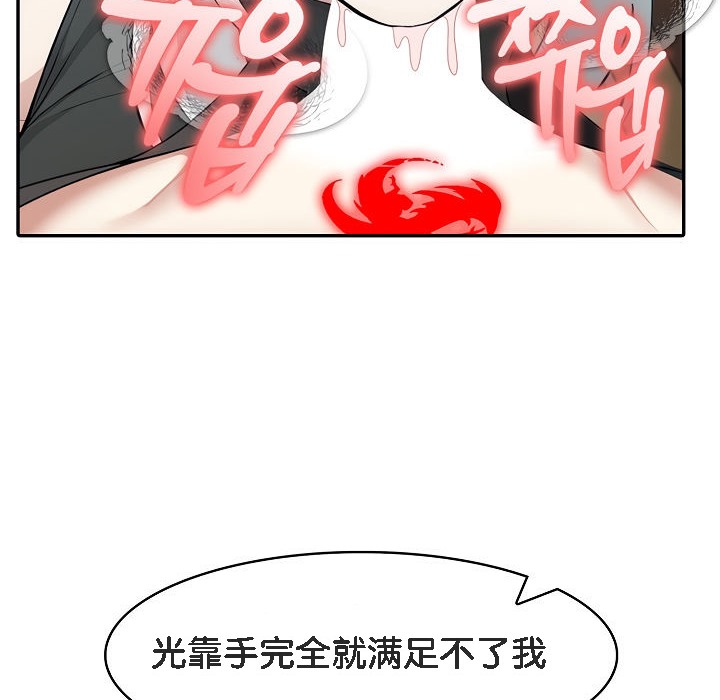 《被召喚到異世界，然後成為半龍騎士長》漫画 第13話