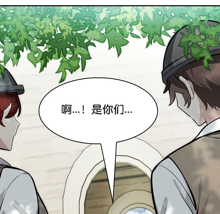 《被召喚到異世界，然後成為半龍騎士長》漫画 第13話