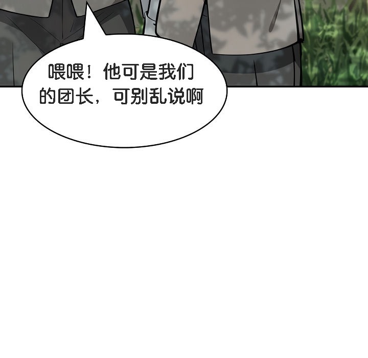 《被召喚到異世界，然後成為半龍騎士長》漫画 第13話