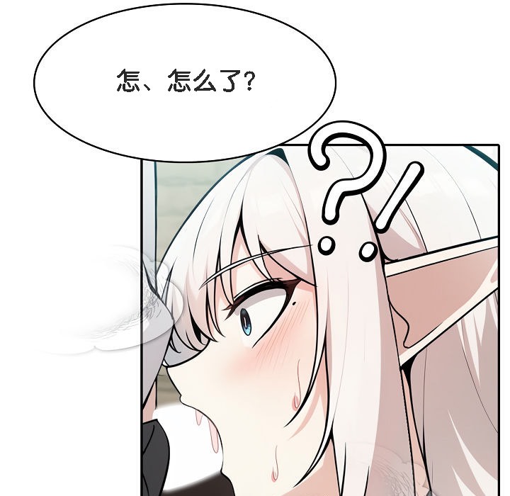 《被召喚到異世界，然後成為半龍騎士長》漫画 第13話