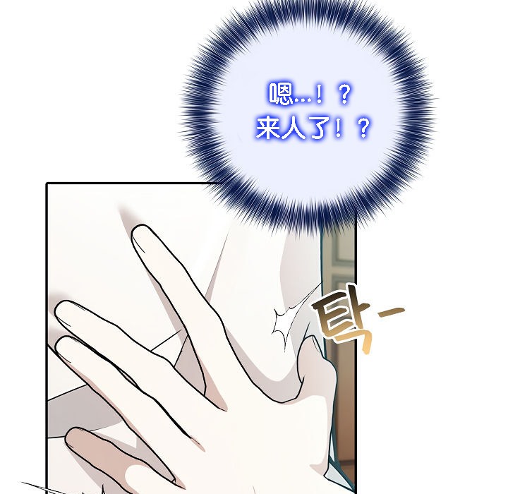 《被召喚到異世界，然後成為半龍騎士長》漫画 第13話