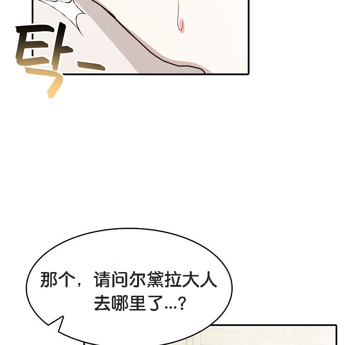 《被召喚到異世界，然後成為半龍騎士長》漫画 第13話
