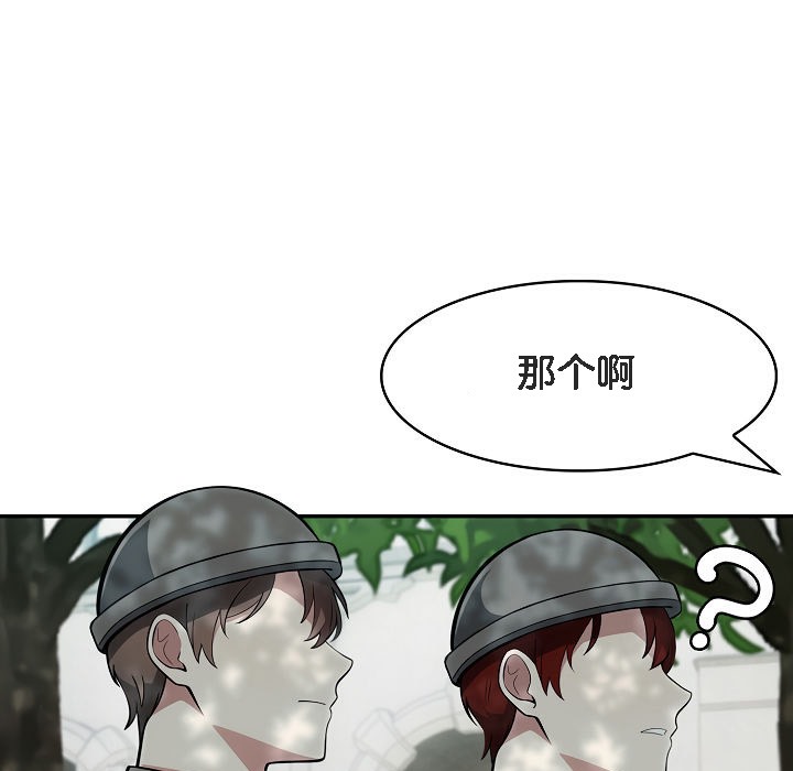 《被召喚到異世界，然後成為半龍騎士長》漫画 第13話
