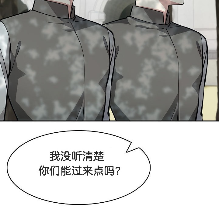 《被召喚到異世界，然後成為半龍騎士長》漫画 第13話