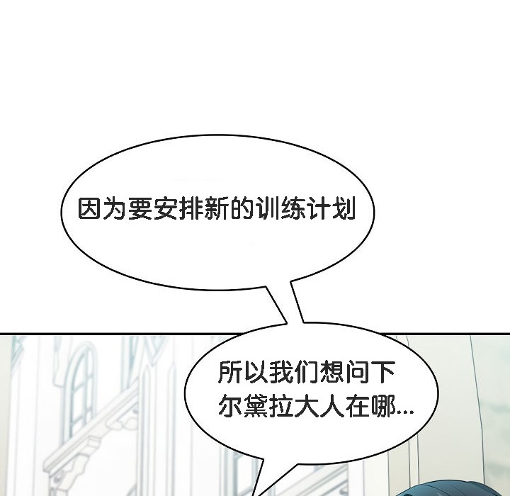 《被召喚到異世界，然後成為半龍騎士長》漫画 第13話