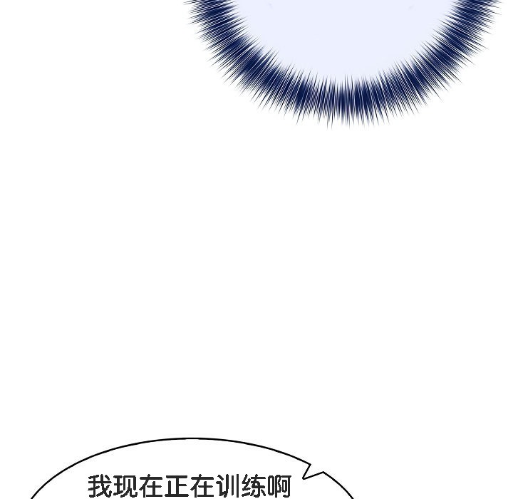 《被召喚到異世界，然後成為半龍騎士長》漫画 第13話