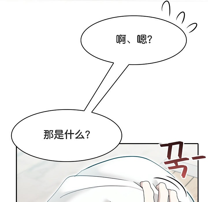 《被召喚到異世界，然後成為半龍騎士長》漫画 第13話