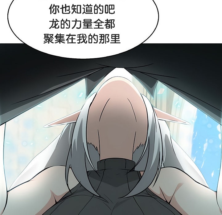 《被召喚到異世界，然後成為半龍騎士長》漫画 第13話