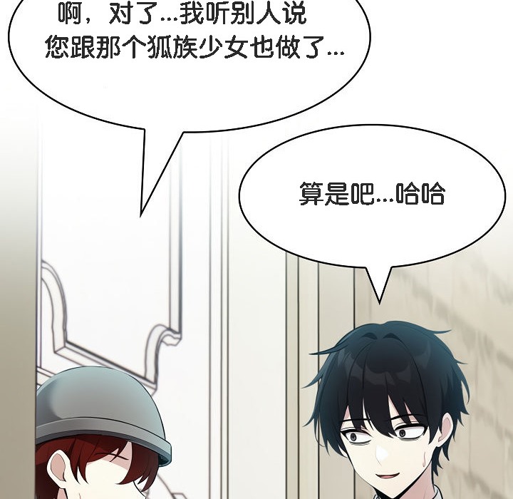 《被召喚到異世界，然後成為半龍騎士長》漫画 第13話